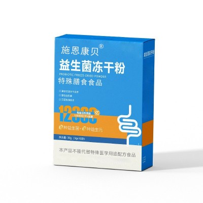 益生菌冻干粉贴牌代加工特殊膳食贴牌工厂运动营养粉oem定制厂家图2