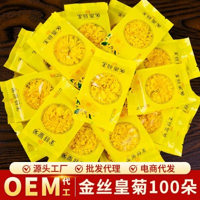 菊花茶大朵金丝皇菊新花花茶独立包装100朵一袋一泡黄菊花茶叶