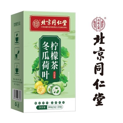 冬瓜荷叶柠檬茶北京同仁堂内廷上用代用养生花茶正品批发代发图5