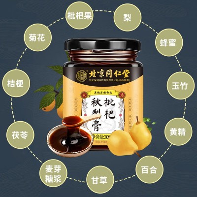 枇杷秋梨膏北京同仁堂内廷上用纯梨膏传统滋补品膏类润嗓水果养生图3