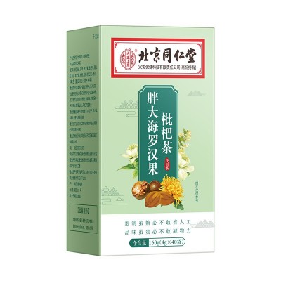 胖大海罗汉果枇杷茶北京同仁堂内廷上用好嗓利咽清润中药养生茶图5