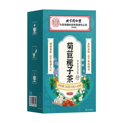 菊苣栀子茶北京同仁堂内廷上用草本养生茶独立茶包酸绛中草药图5