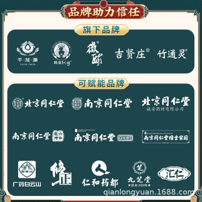 人参黄精八宝茶北京同仁堂内廷上用男性滋补养生茶缓解劳累代批发图4