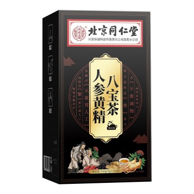 人参黄精八宝茶北京同仁堂内廷上用男性滋补养生茶缓解劳累代批发图5