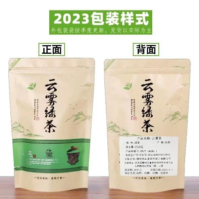 2024新茶叶高山云雾绿茶毛尖散装批发浓香型袋装炒茶日照绿 茶500g图3