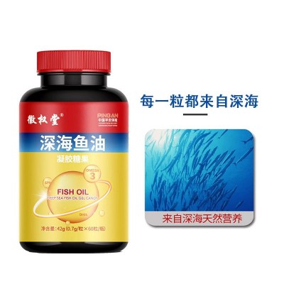 源头工厂深海鱼油凝胶糖果现货批发 DHA藻油 磷虾油 鱼油图4
