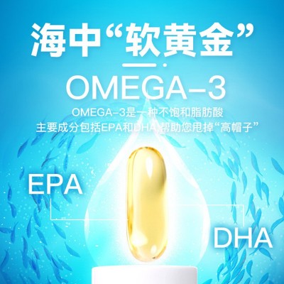 源头工厂深海鱼油欧米伽3高含量鱼油软胶囊现货批发图2
