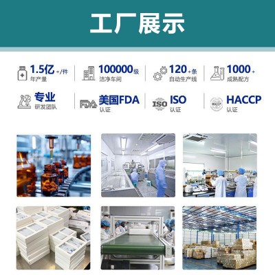 雨生红球藻虾青素凝胶糖果贴牌代加工虾青素磷虾油OEM/ODM图4