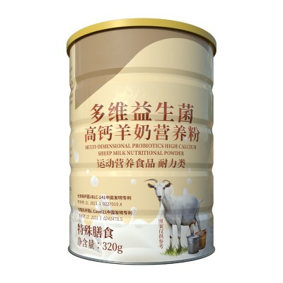 多维益生菌羊奶营养粉定制加工运动营养食品OEM/ODM羊奶蛋白粉图5