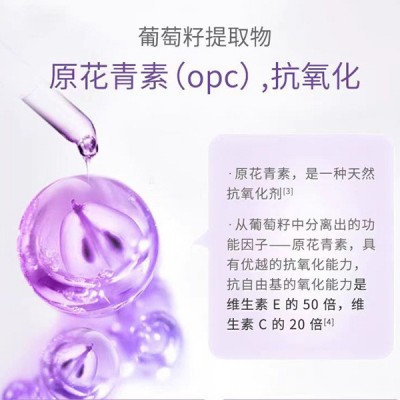北京同仁堂葡萄籽软胶囊 绿森林牌源头厂家诚招代理一件无痕代发图5