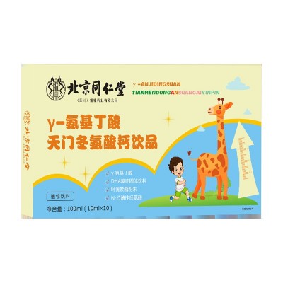 代发批发 北京同仁堂内廷四川健康氨基丁酸天门冬氨酸钙饮品10ml*图3