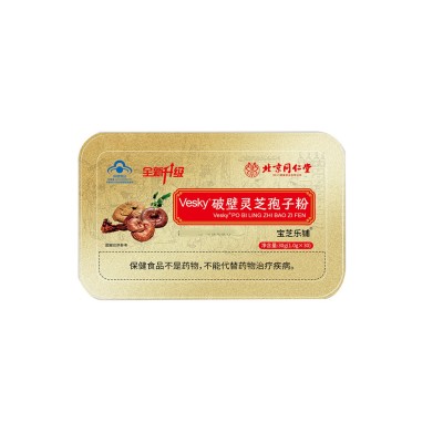 北京同仁堂朕皇Vesky破壁灵芝孢子粉30袋/盒正品灵芝孢子粉代发图4