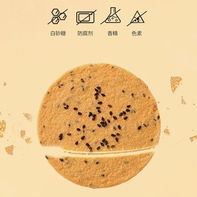 鸡内金山药饼 糕点厂家批发山楂山药鸡内金焦饼薄脆 鸡内金山药饼图3