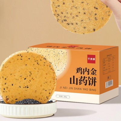 鸡内金山药饼 糕点厂家批发山楂山药鸡内金焦饼薄脆 鸡内金山药饼图4