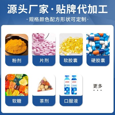 辅助护肝降血压保健食品代加工 银杏葛根胶囊OEM贴牌生产厂家定制图4