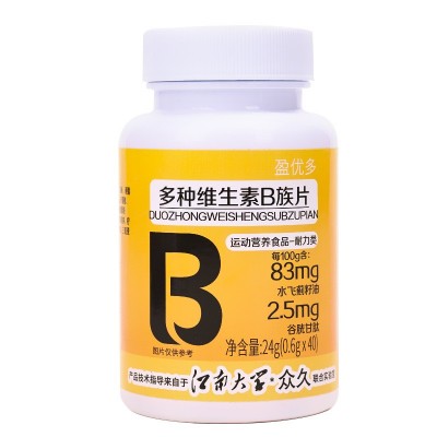 多种维生素B族咀嚼片营养网红直播运动特膳8复合b族片批发图5