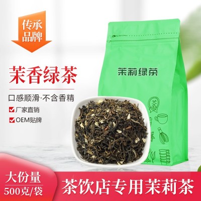茉莉绿茶奶茶店专用茶叶柠檬茶原料茉莉花茶鲜果茶奶绿柠檬绿茶底图3