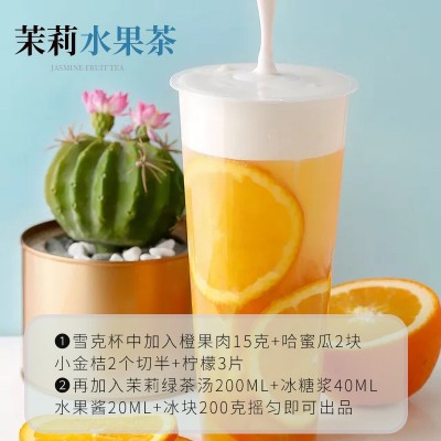 茉莉绿茶奶茶店专用茶叶柠檬茶原料茉莉花茶鲜果茶奶绿柠檬绿茶底图4