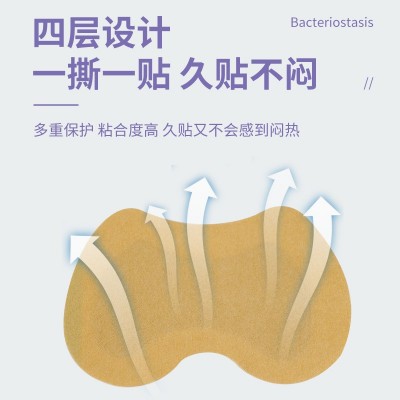 白云山花城妇女漏尿贴 产后尿频尿急贴月子护理贴产后松弛保健贴图4