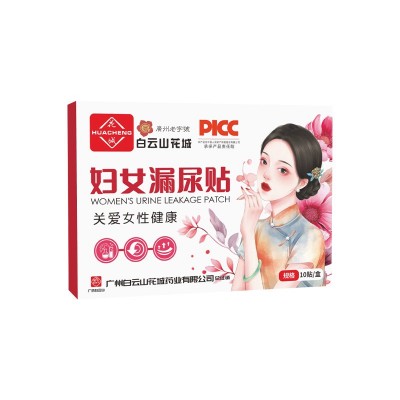 白云山花城妇女漏尿贴 产后尿频尿急贴月子护理贴产后松弛保健贴图5