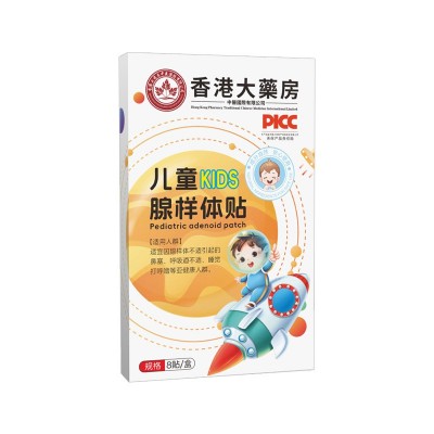 香港大药房儿童腺样体贴 艾灸贴温灸贴艾草贴睡眠贴晚安贴 呼吸贴图5