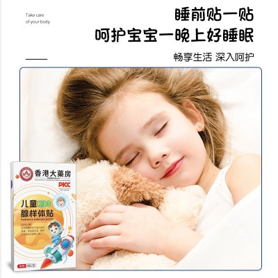 香港大药房儿童腺样体贴 艾灸贴温灸贴艾草贴睡眠贴晚安贴 呼吸贴图2