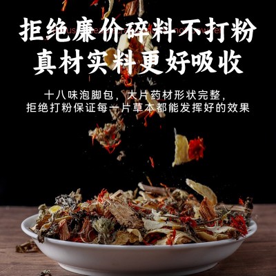 老北京泡脚包十八味艾草去湿气足浴包二十四味通用本草泡脚 包批发图3