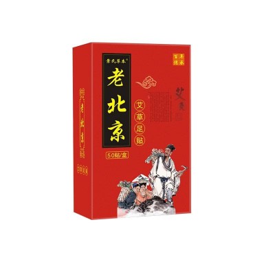 老北京艾草足贴通用艾叶竹炭足贴去湿气脚底贴艾足贴厂家批发代发图5