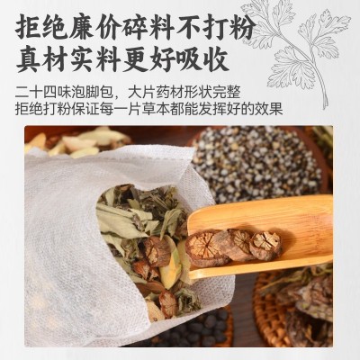 南京同仁堂艾草泡脚包二十四味去湿去寒草本老姜足浴包厂家批发图2