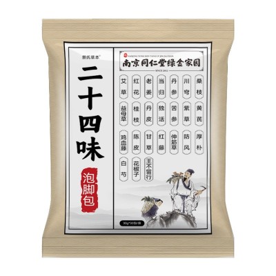南京同仁堂艾草泡脚包二十四味去湿去寒草本老姜足浴包厂家批发图5