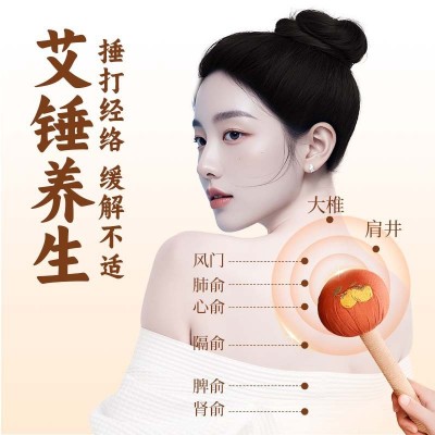 柿柿如意艾草锤养生锤手持背部颈椎敲打锤子艾灸锤经络按摩艾草锤图3