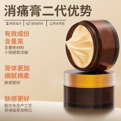 透皮灸疼痛膏代加工颈肩腰腿关节痛发热乳膏舒经活络香港 透骨膏图3