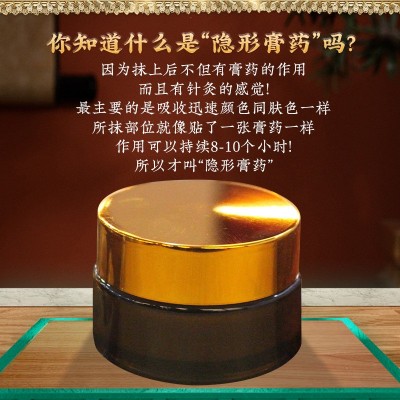 透皮灸疼痛膏代加工颈肩腰腿关节痛发热乳膏舒经活络香港 透骨膏图4