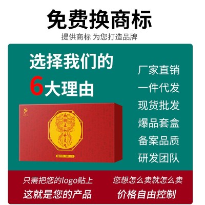帝王丹灸套盒美容院艾灸套盒五行艾灸丸正阳和同款帝王珍 珠灸套盒图2