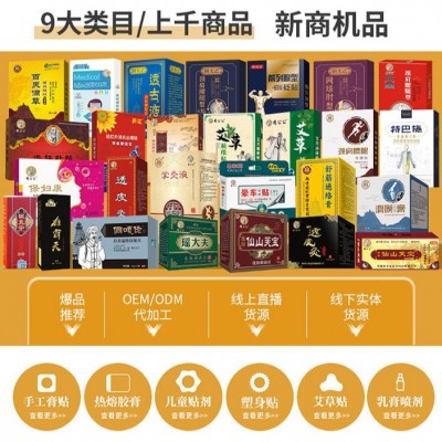 督脉火龙灸贴牌代加工弹力布膏药贴OEM膏药源头工厂肩颈 大膏药批图3