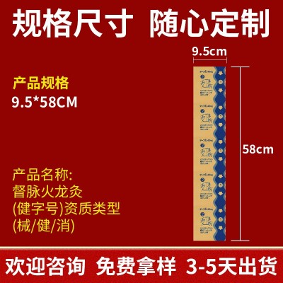 督脉火龙灸贴牌代加工弹力布膏药贴OEM膏药源头工厂肩颈 大膏药批图2