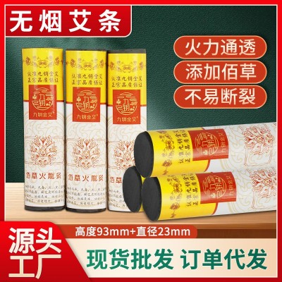 佰草火龙灸大观灸无烟艾灸条艾柱蕲艾碳化加粗雷火灸美容院用悬灸图2