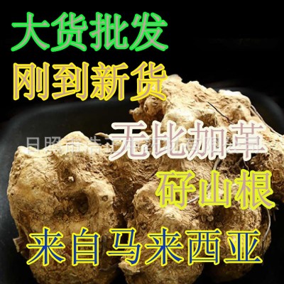 批发大货无比加革界元根无比加革切片 这个是切片的大货批发图4