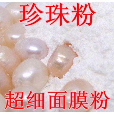 中药材珍珠粉 珍珠母粉 300目超细粉图4