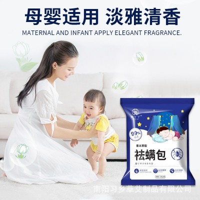 10片一包正品草本除螨包艾草祛螨虫包家用床上植物驱螨驱虫防图4
