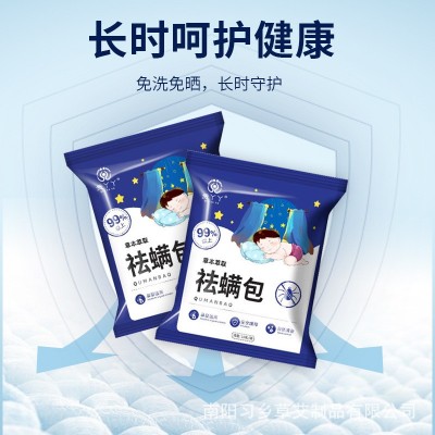 10片一包正品草本除螨包艾草祛螨虫包家用床上植物驱螨驱虫防图3