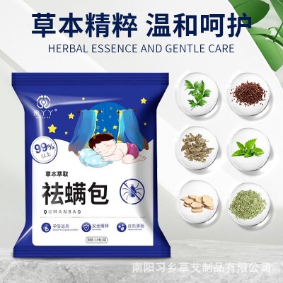 10片一包正品草本除螨包艾草祛螨虫包家用床上植物驱螨驱虫防图2