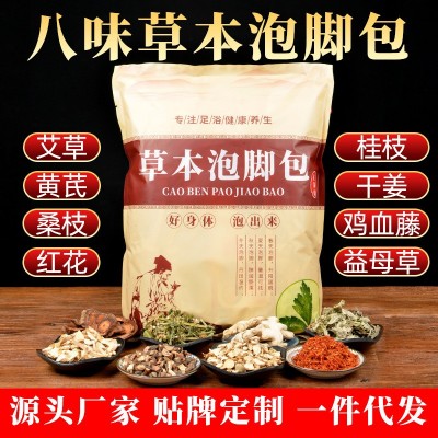源头厂家 艾草泡脚包 足浴包老姜泡脚药包足浴药包泡澡药包30包装图2