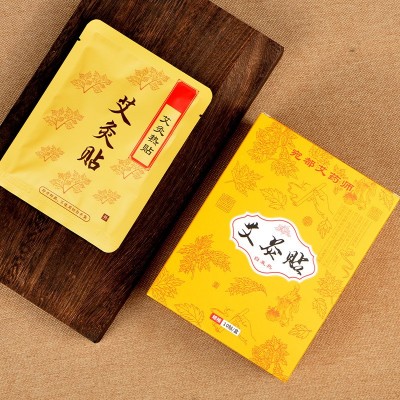 批发定制 艾灸贴 艾草贴艾叶贴肩颈贴 艾灸贴富贵包贴颈椎贴艾贴图3