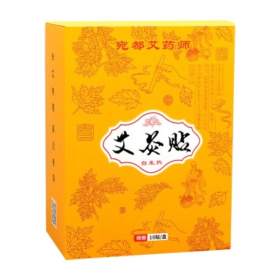 批发定制 艾灸贴 艾草贴艾叶贴肩颈贴 艾灸贴富贵包贴颈椎贴艾贴图5