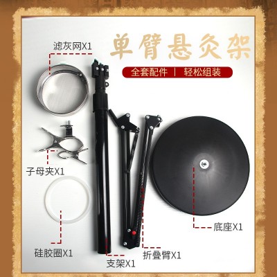 艾灸熏蒸仪悬灸支架全身家用单臂艾条艾灸支架立式悬灸落地支架图3
