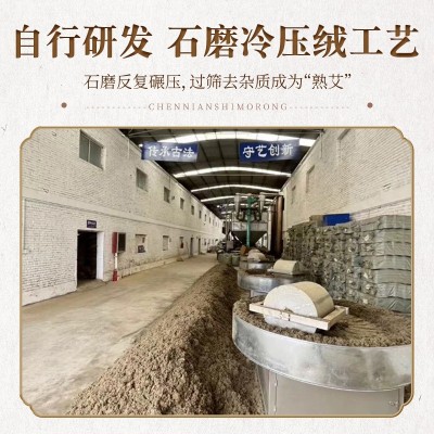 石磨艾条仓术艾条家用艾灸条熏香室内空气仓术艾草成分艾条艾柱厂图4