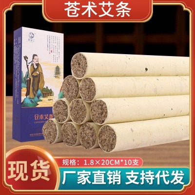 石磨艾条仓术艾条家用艾灸条熏香室内空气仓术艾草成分艾条艾柱厂