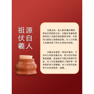 无极玄灸罐儿童脐灸罐家用艾柱悬灸器具神灸紫砂陶瓷阴阳艾灸罐图2
