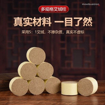 艾灸柱条纯艾正品短粒加粗大45cm陈年炷草棒火龙罐专用雷火灸床饼图4